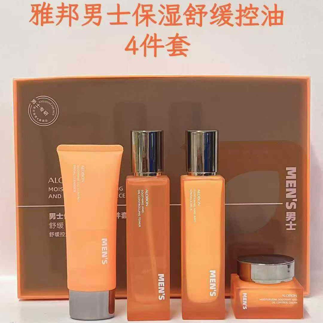 雅邦男士舒缓控油保湿洗面奶水乳面霜护肤套装滋润补水清爽秋冬用