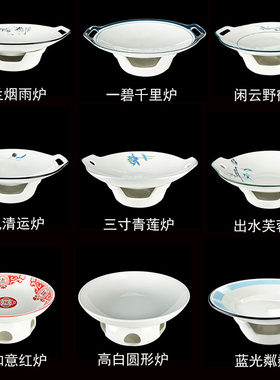 干锅锅仔陶瓷套装家用烘培酒精炉