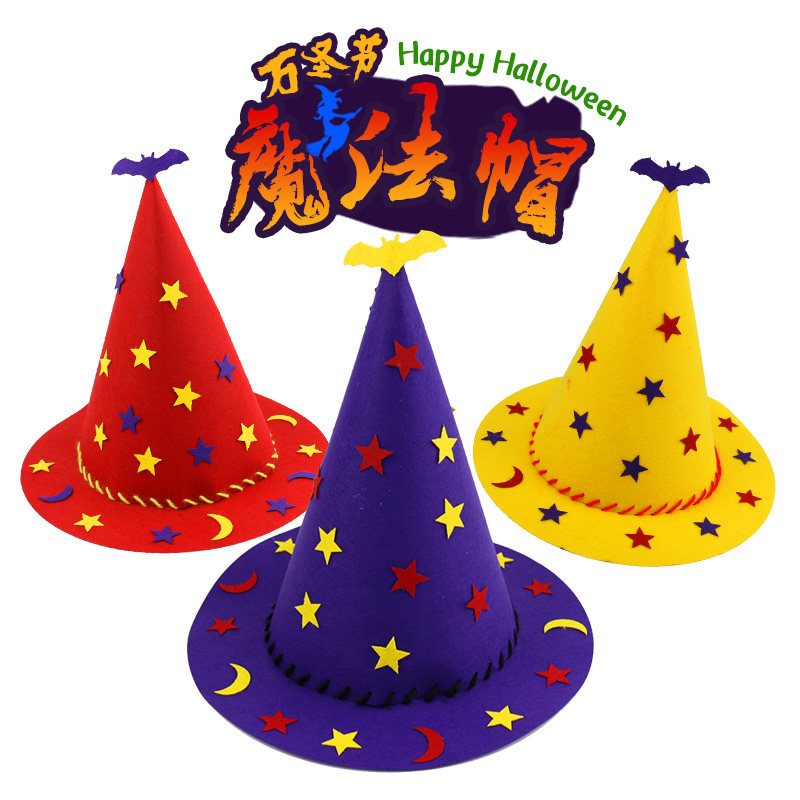 元旦节儿童魔法帽手工diy制作创意材料包幼儿园手工活动小礼品