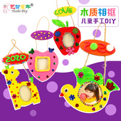 母亲节礼物创意木质白坯爱心相框幼儿园儿童手工diy制作材料包