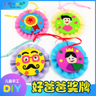 父亲节礼物手工diy送爸爸的奖牌领带幼儿园创意手工制作材料包