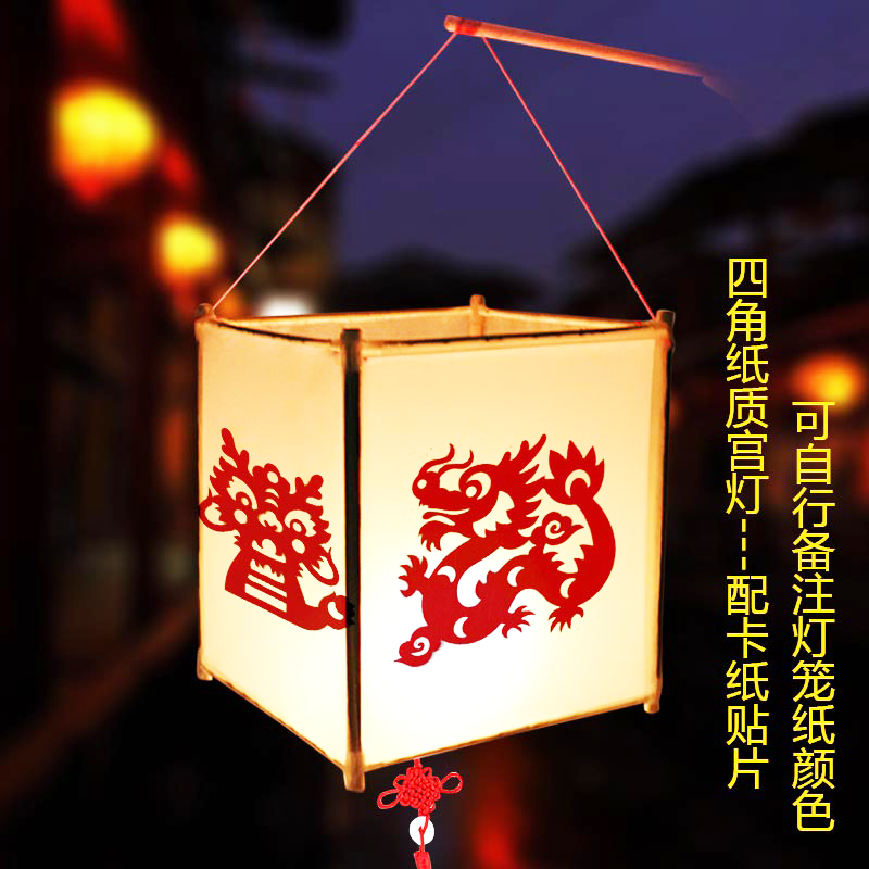中秋节灯笼儿童手工diy四角宫灯花灯制作材料包自制花草纸可绘画