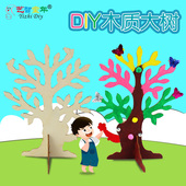 植树节儿童手工diy制作白坯木质大树幼儿园益智拼插涂鸦玩具