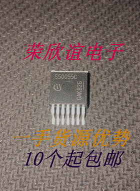 TO263-7贴片 S50055C  智能电源开关IC BTS50055-1TMC 10个起包邮