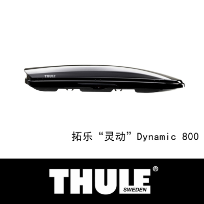 瑞典拓乐灵动800M车顶箱320升