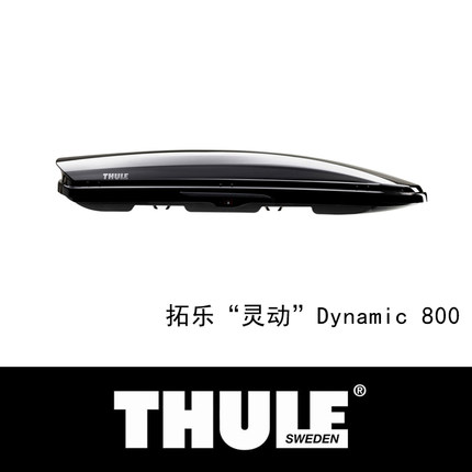 THULE Dynamic 拓乐灵动M(800) 车顶箱 行李箱 车载储物箱