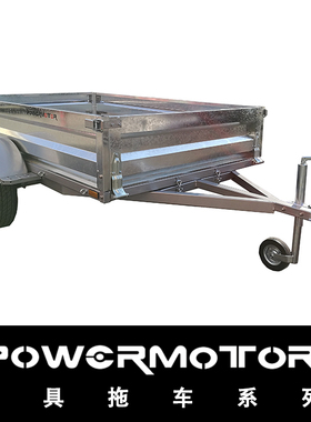 POWERMOTOR A型 工具拖车 多功能载物平台 拖斗 拖板 拖挂车