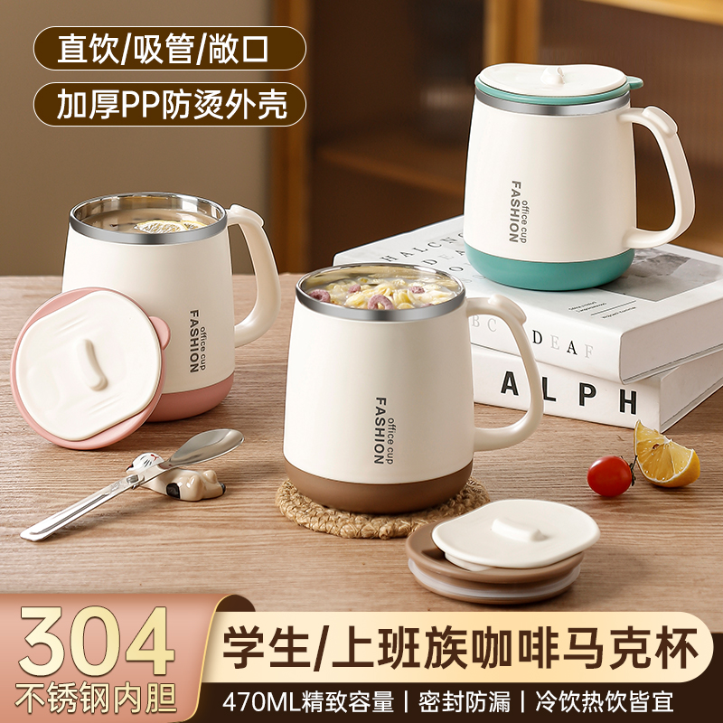 咖啡杯304不锈钢马克杯带盖茶水分离泡茶杯带勺办公喝水杯带吸管