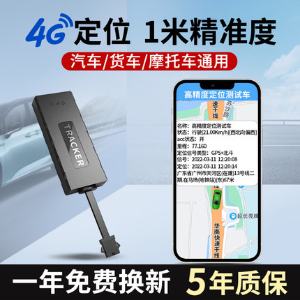 沃歌4G米级定位器gps汽车车辆追踪神器订位器跟踪追跟车载定仪器