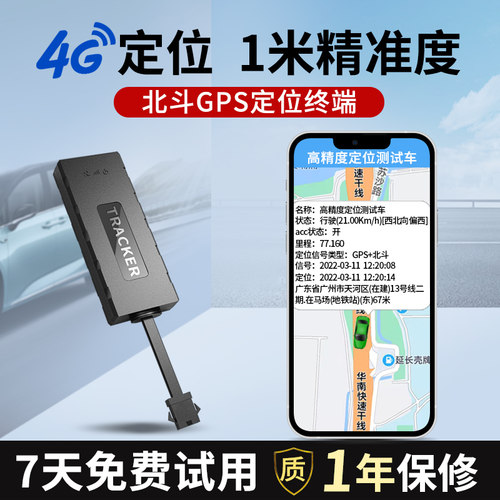 沃歌米级定位器gps汽车追跟