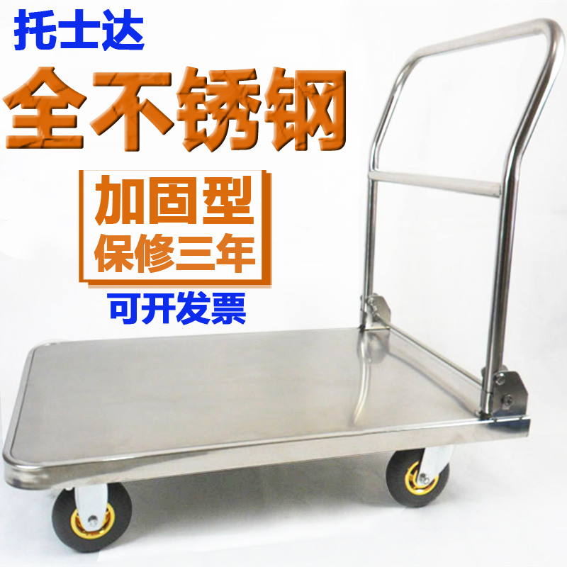 托士达不锈钢平板手推车拖车轻音折叠小推车304搬运车推货车包邮