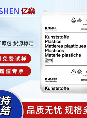 PA6原料德国巴斯夫B3WG6加纤30%热稳定耐油尼龙 抗化学性塑胶颗粒