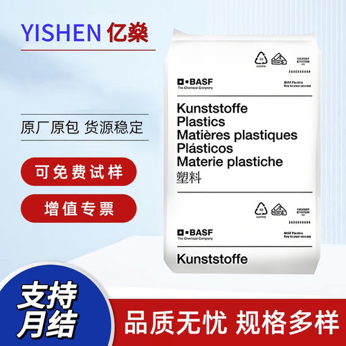 PBT塑胶原料德国巴斯夫 B4300G6 玻纤增强级 高流动 高刚性 阻燃