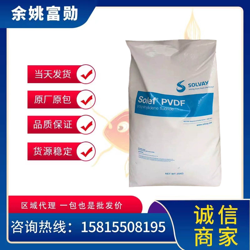 美国苏威460高分子pvdf树脂聚偏