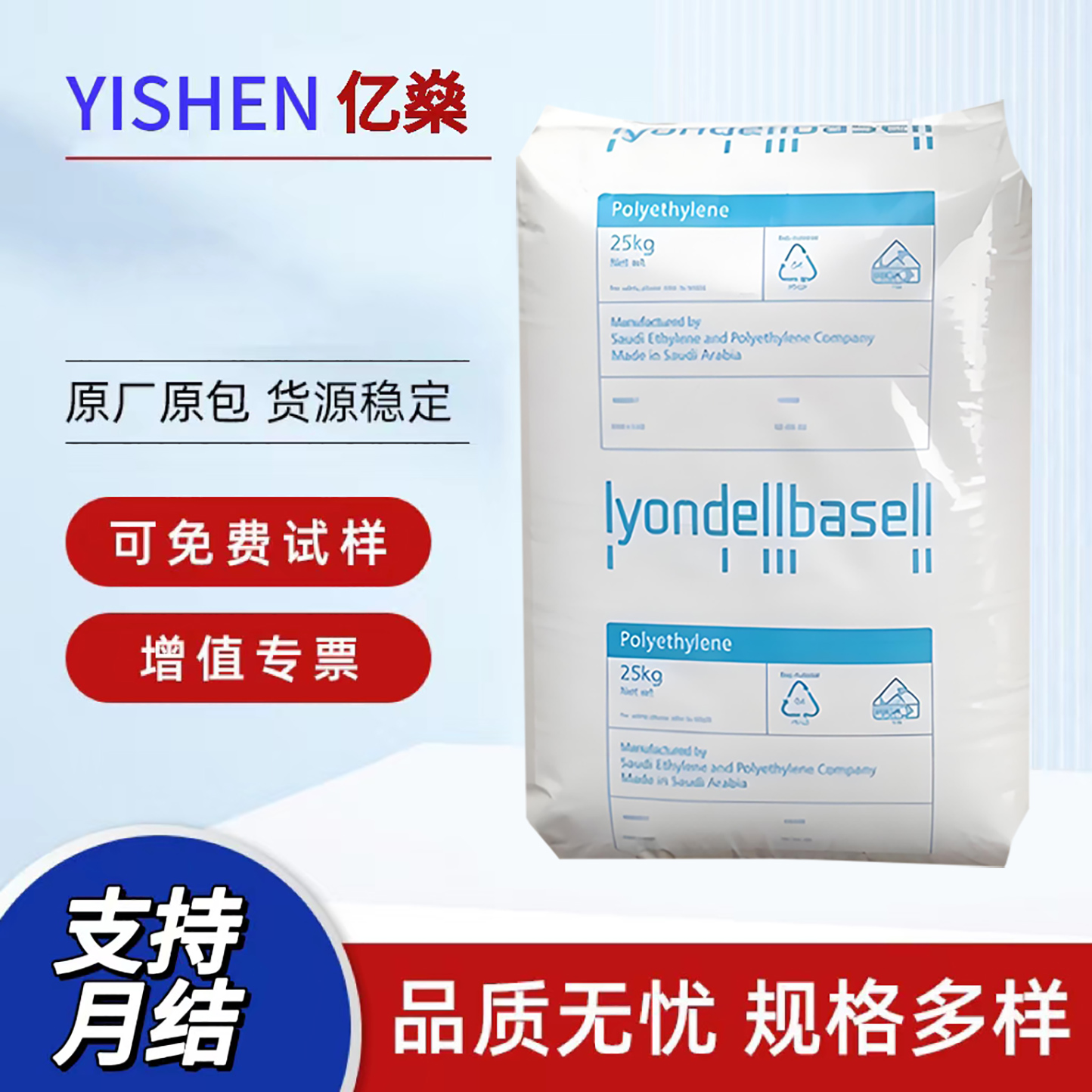 PP巴塞尔HP371P抗撞击性塑胶原料