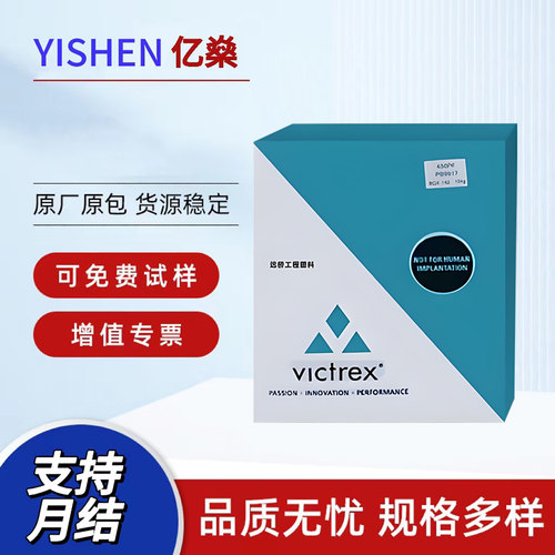 威格斯PEEK玻纤增强30%塑胶原料