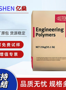 PA612美国杜邦77G33HSL 增强 耐温216℃ 耐磨 填充级尼龙塑料颗粒