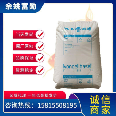 PP巴塞尔EP540N高冲击尺寸稳定汽车部件电器用具瓶盖专用塑料颗粒