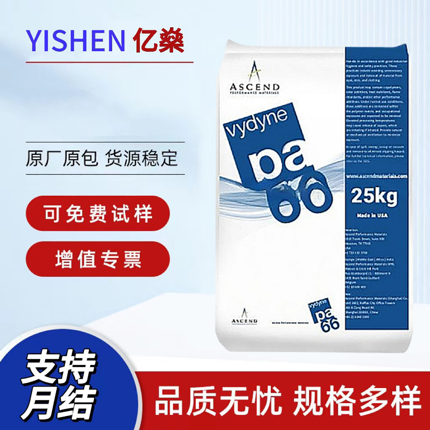 PA66原料高流动易脱模汽车部件