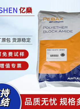 PA12 法国阿科玛 4033SA01 耐油抗化学性高韧性食品级 聚酰胺原料