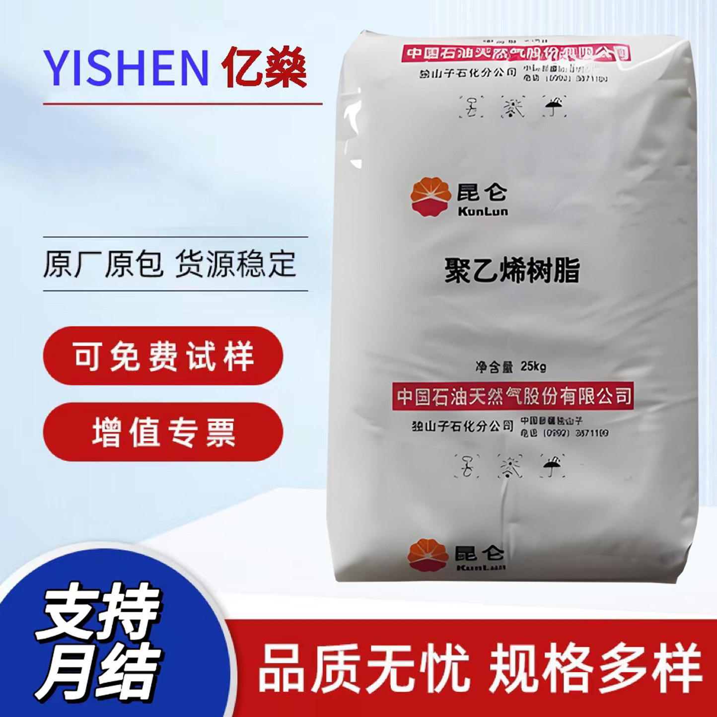 hdpe独山子注塑级高密度聚乙烯