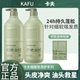 卡夫氨基酸控油蓬松洗发水去屑止痒改善毛糙持久留香护发素沐浴露