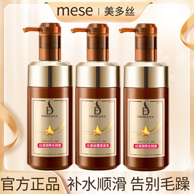 美多丝洗发水乳生姜去屑止痒控油蓬松修护改善毛躁持久留香护发素