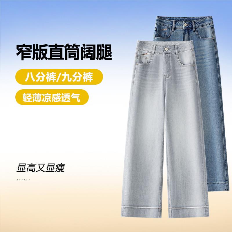 莫兰迪灰八分阔腿牛仔裤女2025年夏季薄款新款高腰显瘦宽松直筒裤