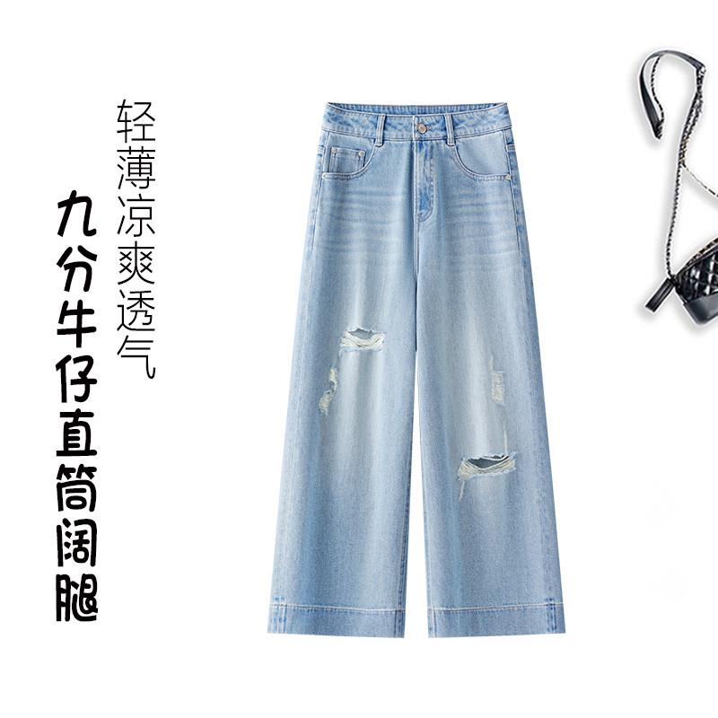 浅蓝色破洞阔腿女宽松2025夏季薄款新款高腰牛仔裤显瘦九分直筒裤