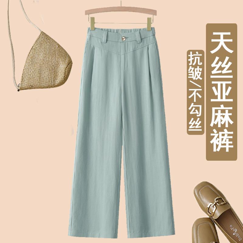 天丝亚麻阔腿裤女2025年夏季新款轻薄款冰丝垂感休闲棉麻绿色裤子