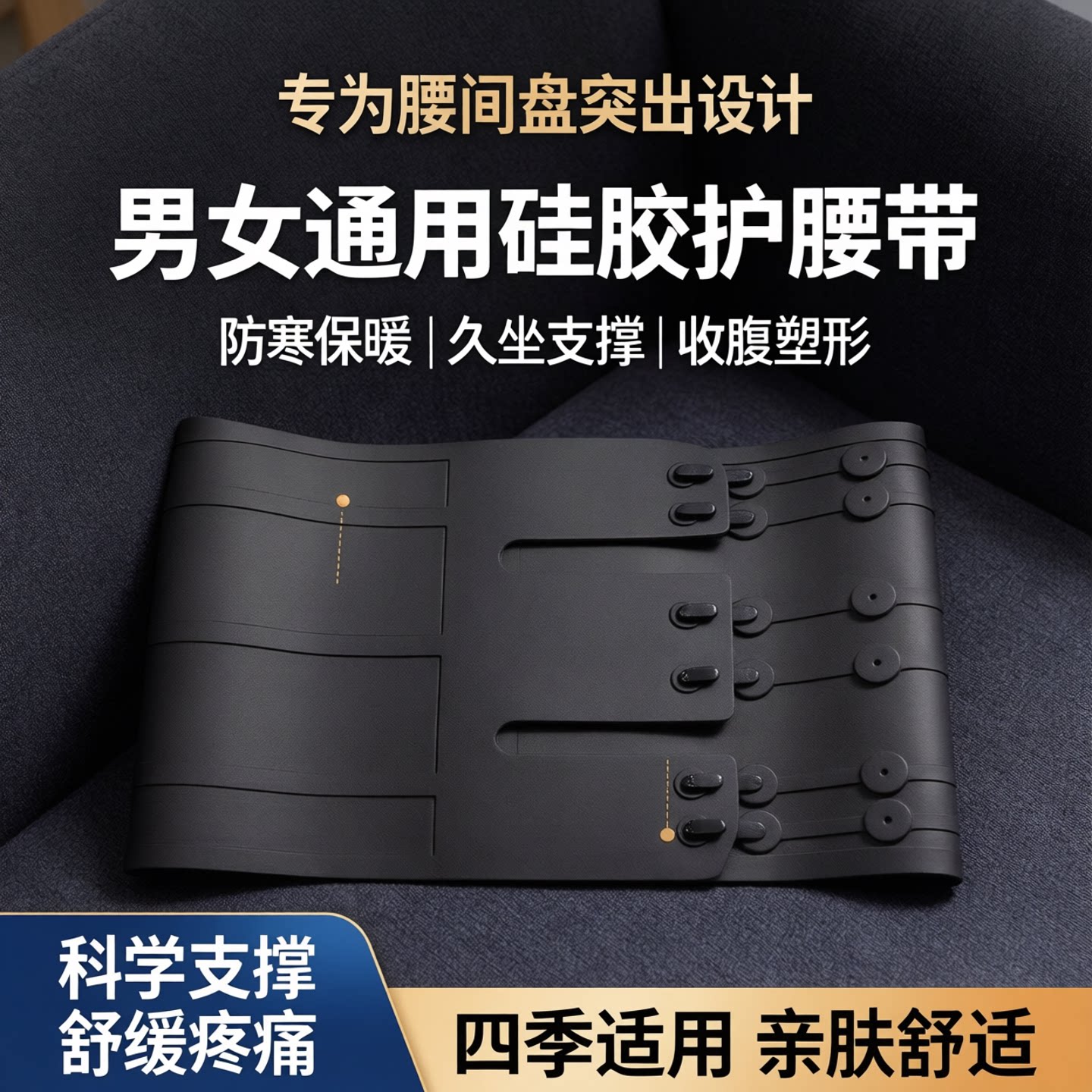 2026新款保暖弹性健身腰带女士硅胶护腰收腹带健身塑形束腰带