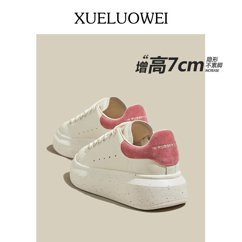 厚底小白鞋女款粉尾麦昆内增高鞋