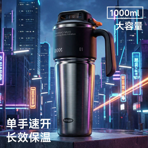 车载保温杯单手速开大容量