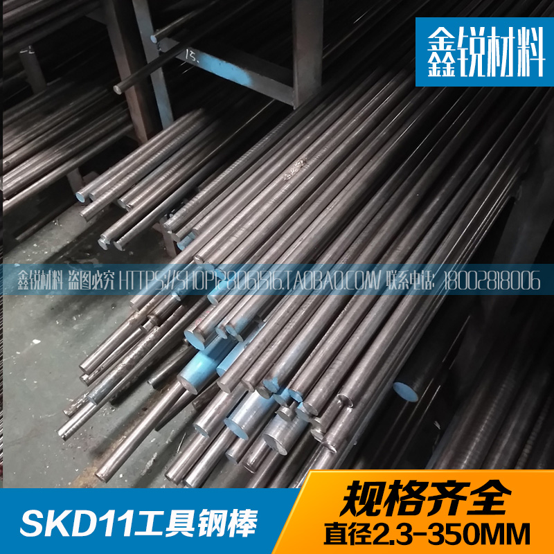 SKD11模具钢圆棒 实心工具钢棒 圆钢光棒3 4 5 6 7 8 9 10 -350mm