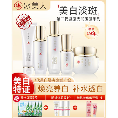 淡斑美白旗舰店授权专柜正品套装