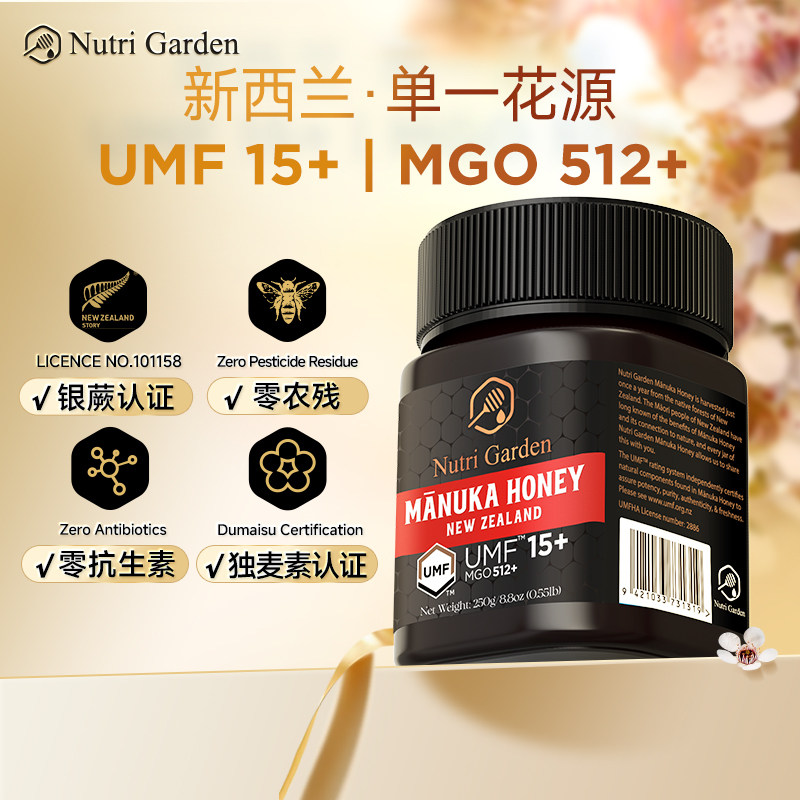 纽兹兰UMF10+15+20+麦卢卡蜂蜜新西兰原装进口manuka honey蜂蜜