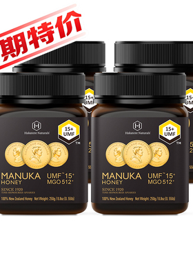 【临期特价】荷塔威新西兰原装进口麦卢卡蜂蜜UMF15+1kg、20+500g