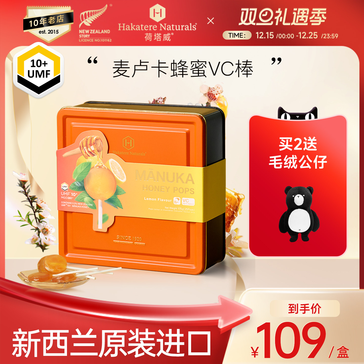 新西兰原装进口 正品保证