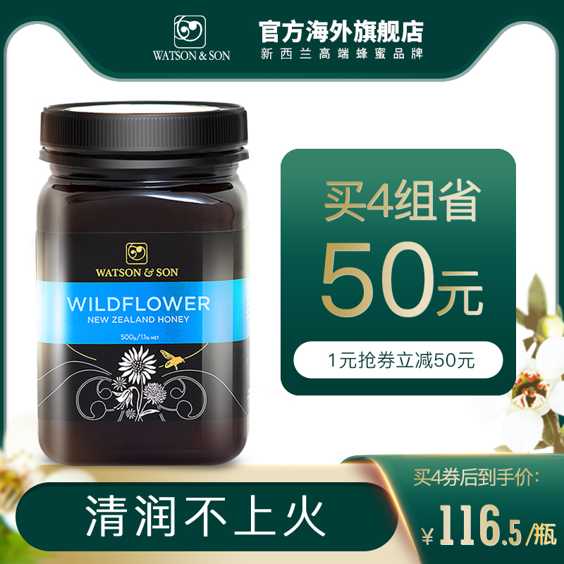 Watson&Son沃森新西兰原装进口野地花蜂蜜500g纯净天然成熟百花蜜10-13新券