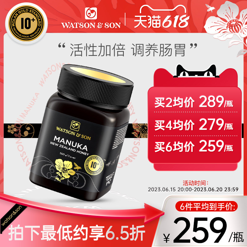 WatsonSon沃森MGS10+500g蜂蜜新西兰原装进口麦卢卡天然蜂蜜