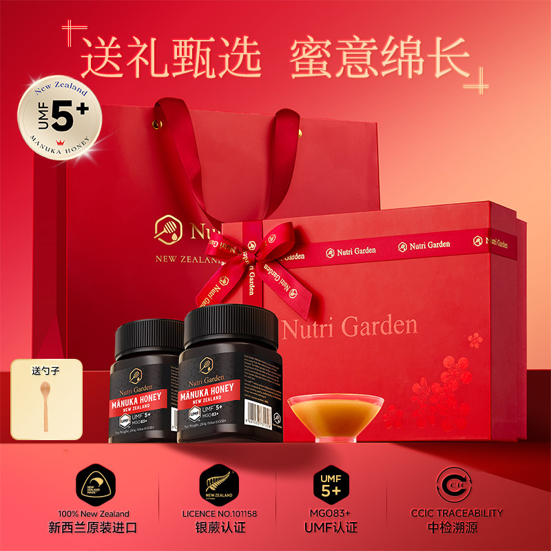 三八妇女节礼物纽兹兰麦卢卡蜂蜜礼盒装新西兰原装进口礼盒团购