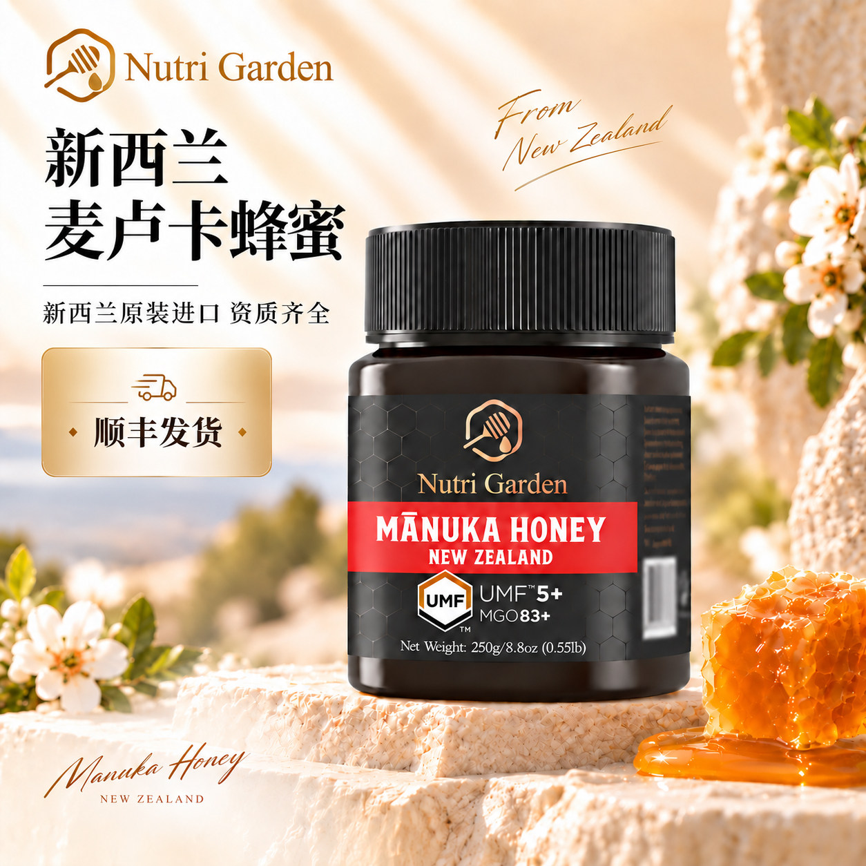 纽兹兰UMF10+15+20+麦卢卡蜂蜜新西兰原装进口manuka honey蜂蜜