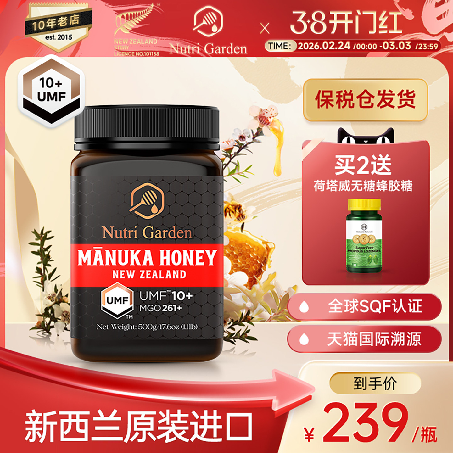 纽兹兰麦卢卡UMF10+500g蜂蜜新西兰原装进口麦卢卡蜂蜜纯manuka
