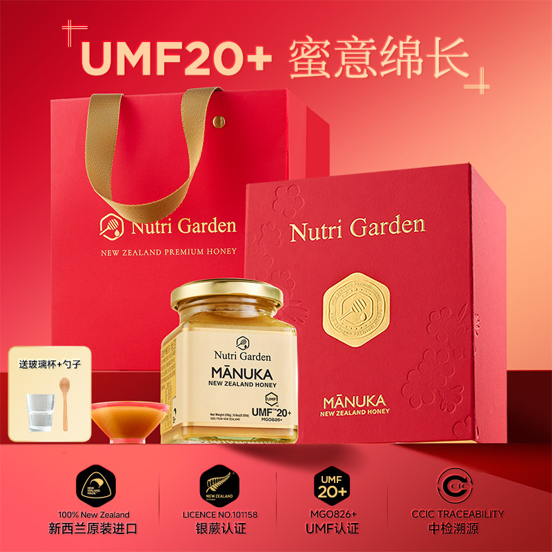 纽兹兰UMF20+250g麦卢卡蜂蜜礼盒装新西兰原装进口纯净蜜源manuka