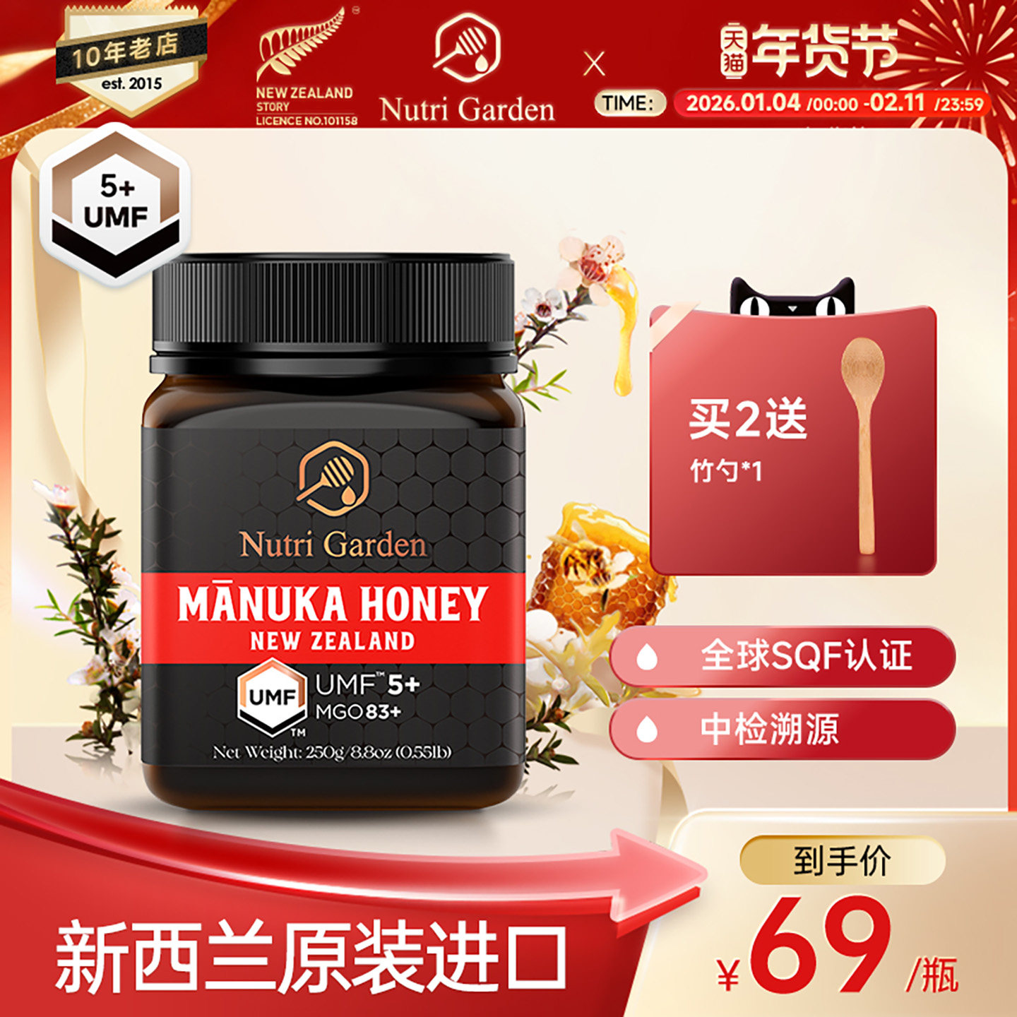 纽兹兰新西兰原装进口麦卢卡UMF5+250g蜂蜜manuka蜜纯正蜜源