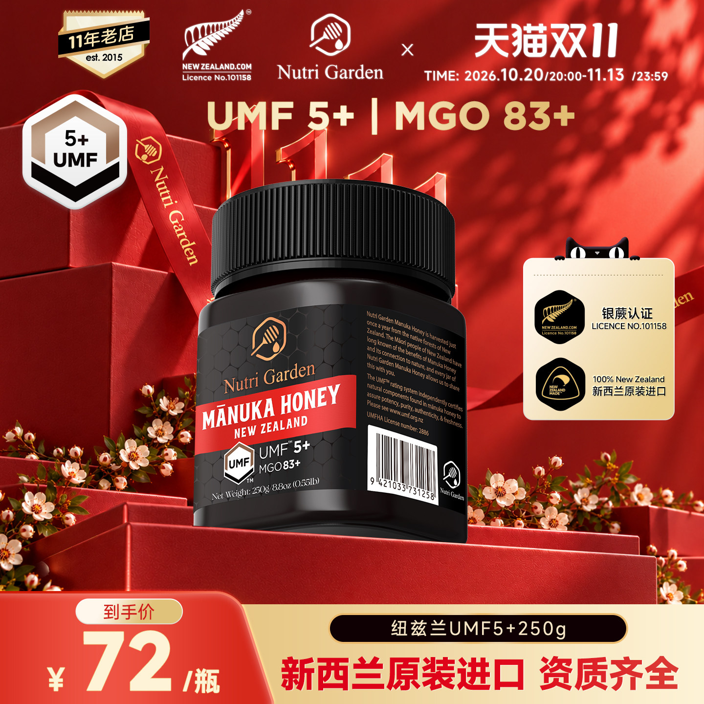 纽兹兰新西兰原装进口麦卢卡UMF5+250g蜂蜜manuka蜜纯正蜜源