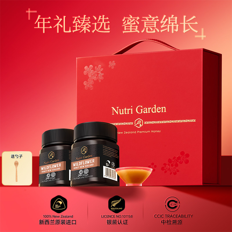 纽兹兰野地花蜂蜜礼盒装新西兰原装进口花蜜企业团购送长辈新年礼
