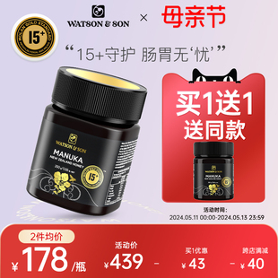 WatsonSon沃森MGS15 250g蜂蜜纯净蜜源麦卢卡蜂蜜新西兰原装 进口