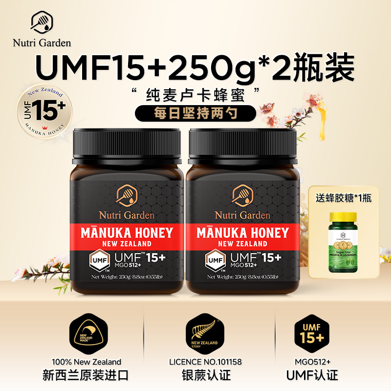 纽兹兰麦卢卡蜂蜜UMF10+15+20+新西兰原装进口正品manuka蜂蜜