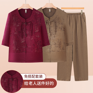 中老年人女装夏装妈妈装2025新款套装老太太洋气奶奶装夏季两件套